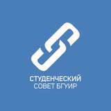 СТУДСОВЕТ БГУИР