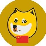 Doge Money Chinese