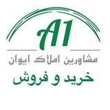 اِیوان. مرکز سرمایه‌گذاری ملکی در‌ تهران
