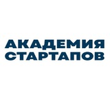 Академия стартапов (Центр предпринимательства) СФУ