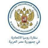 Russian Embassy in Egypt