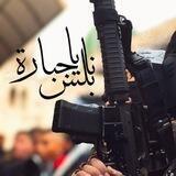 نابلس الاخباريه