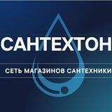 САНТЕХТОН