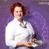 PRO Таро с Натальей Райовской