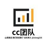 cc远程控制