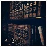 عِٰـبقْ 'ے