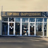 Торговое оборудование тк садовод TOMSTORG