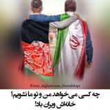 خراسان🇮🇷🇦🇫🇹🇯