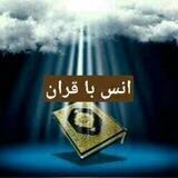 🌺انس با قران1400🌺