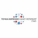 Точка кипения - Санкт-Петербург. ГУАП