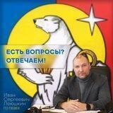 Глава ГО Певек Леюшкин И.С.