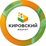 ТК «КИРОВСКИЙ МАРКЕТ»