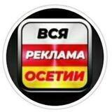 reklamnaya.doska_vladikavkaza