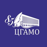 ГБУ Московской области ЦГАМО