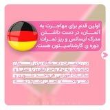 🇩🇪🇩🇪زبان تخصصی پیراپزشکی و ب ۲🇩🇪🇩🇪