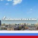 Ломоносовский район Москвы М125