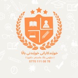 خوێندکارانی خوێندنی باڵا (دبلۆمی باڵا،ماستەر،دکتۆرا)