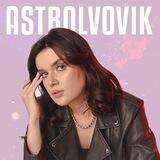 🌙 Астрология с Катей Львовик
