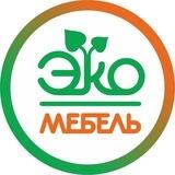 ЭКОМЕБЕЛЬ