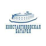 Константиновская Батарея