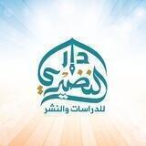 دار النضيري للدراسات والنشر