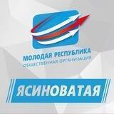 Молодёжка Ясиноватой