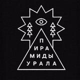 Пирамиды Урала