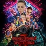 ⚠️Игра без правил⚠️