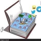 📚مطالعه و خرد ، الفبای توسعه📚
