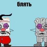 Два народа-підара краде і не цурається
