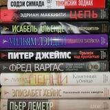 Распродажа книжной полки ⚜️ Marina K