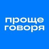 Проще говоря. Жизнь