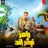 برنامج رامز نيڤر إند رمضان 2023