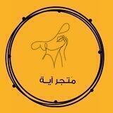 مَـتجر آيـة