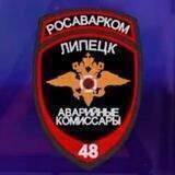 ДТП48