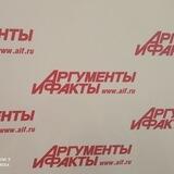 Пресс-центр "АиФ"