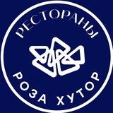 Рестораны Роза Хутор