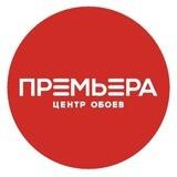 Центр обоев «Премьера»