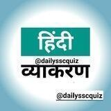 Hindi Grammar Quiz [हिंदी साहित्य】™