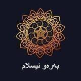رێگای ئیسلام