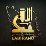 لبیرانو | جامعه متخصصین آزمایشگاه کشور