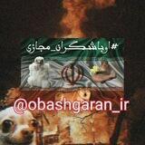 اوباشگران
