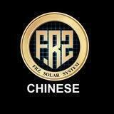 FRZSS_Chinese