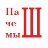 Йолташ Пачемыш