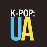 K-POP: UA 🇺🇦 🇰🇷