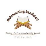 Onlayn Qur'on Savodxonligi kanali | Rasmiy