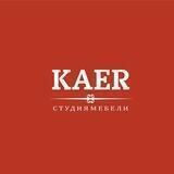 Студия Мебели KAER