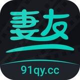 91妻友-少妇❤️人妻欲姐