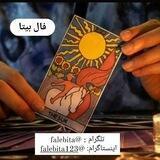 *فال بیتا @falebita *