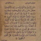 قناة قرآن كريم